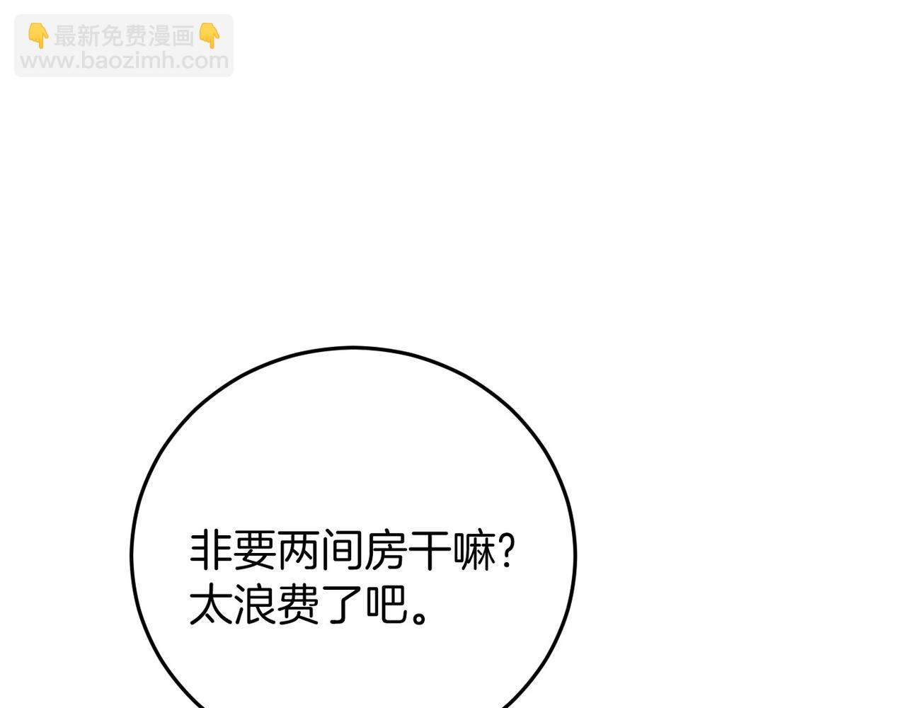 第4话 吃撑了(1/5)-第4话