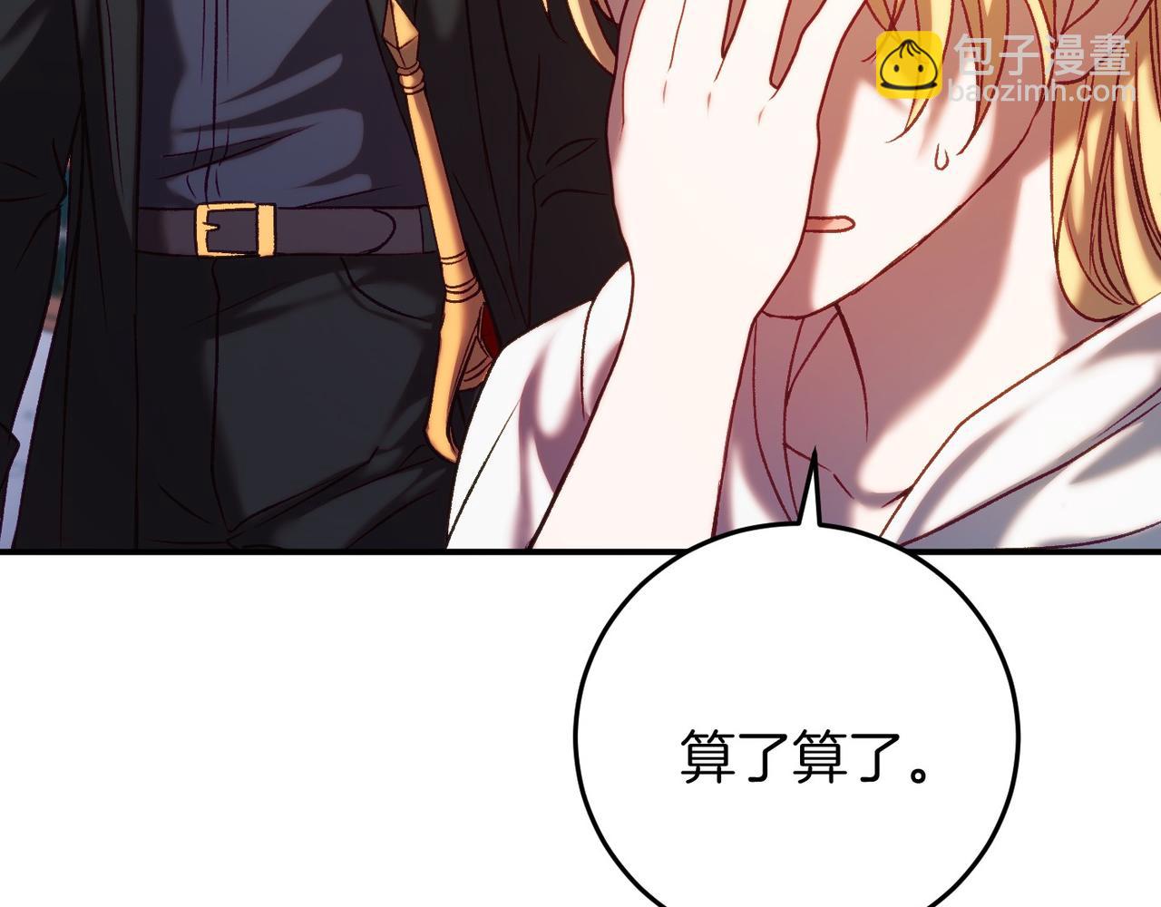 第4话 吃撑了(1/5)-第4话