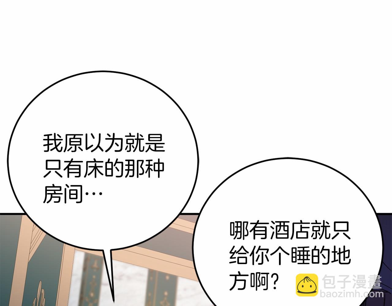 第4话 吃撑了(1/5)-第4话