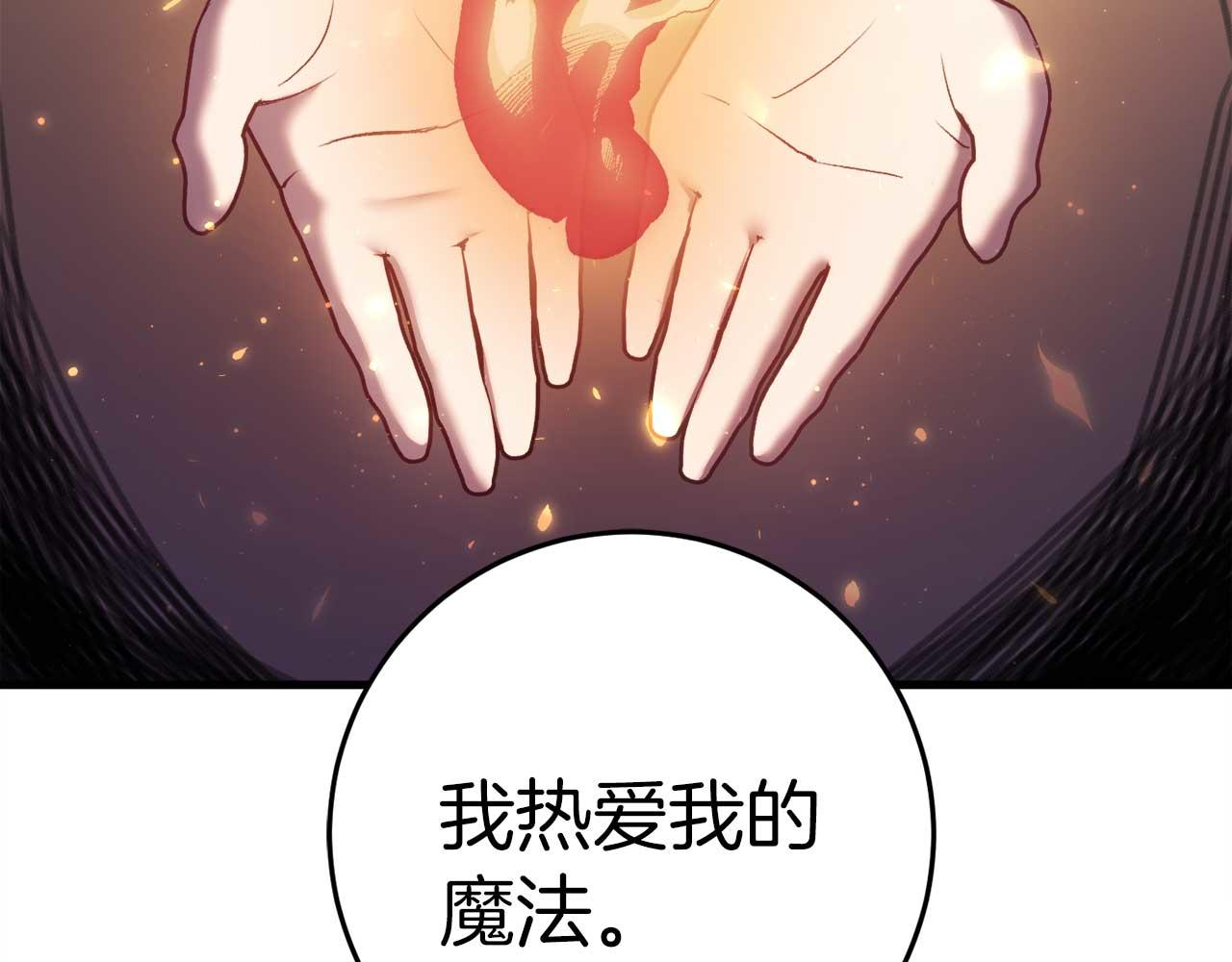 恐怖游戏的反派没有我睡不着 - 第30话 黑魔法师的威力(3/5) - 2