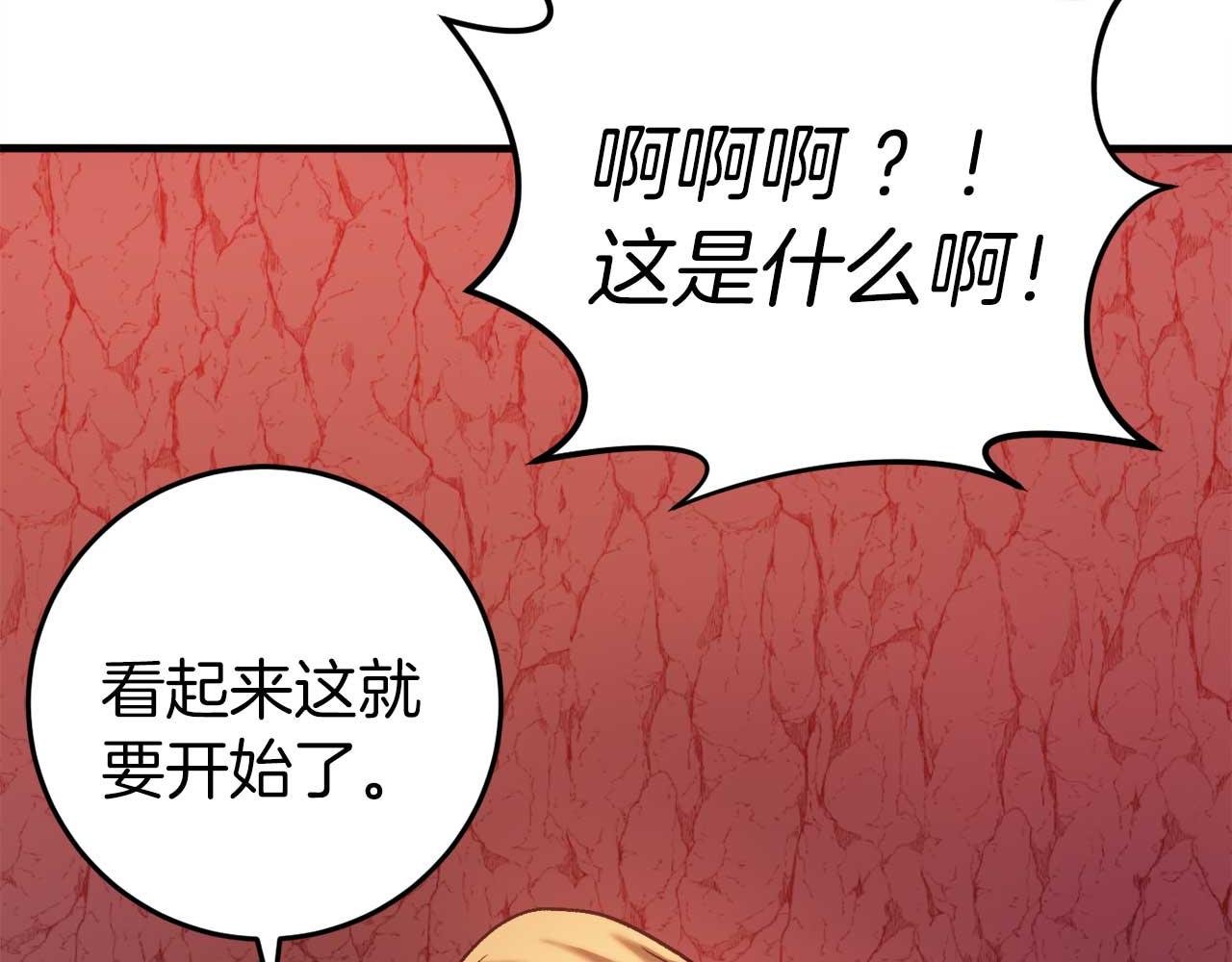 恐怖游戏的反派没有我睡不着 - 第30话 黑魔法师的威力(4/5) - 1