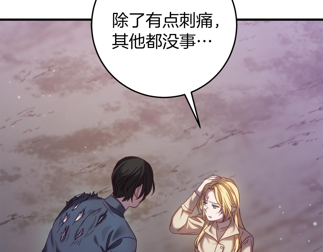 第30话 黑魔法师的威力(1/5)-第30话