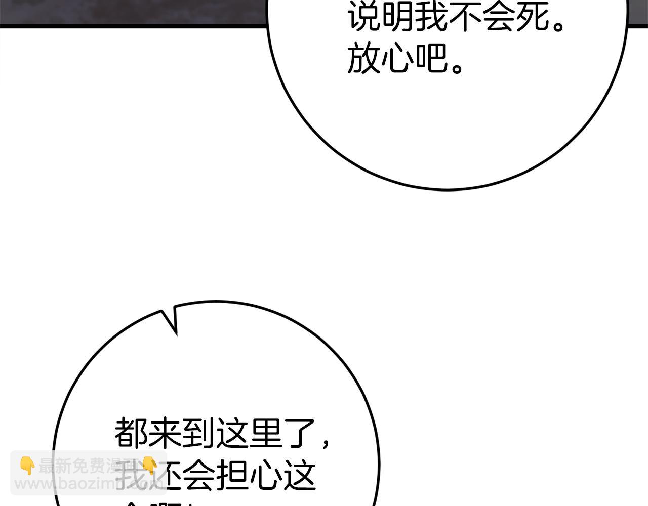 恐怖游戏的反派没有我睡不着 - 第30话 黑魔法师的威力(1/5) - 6