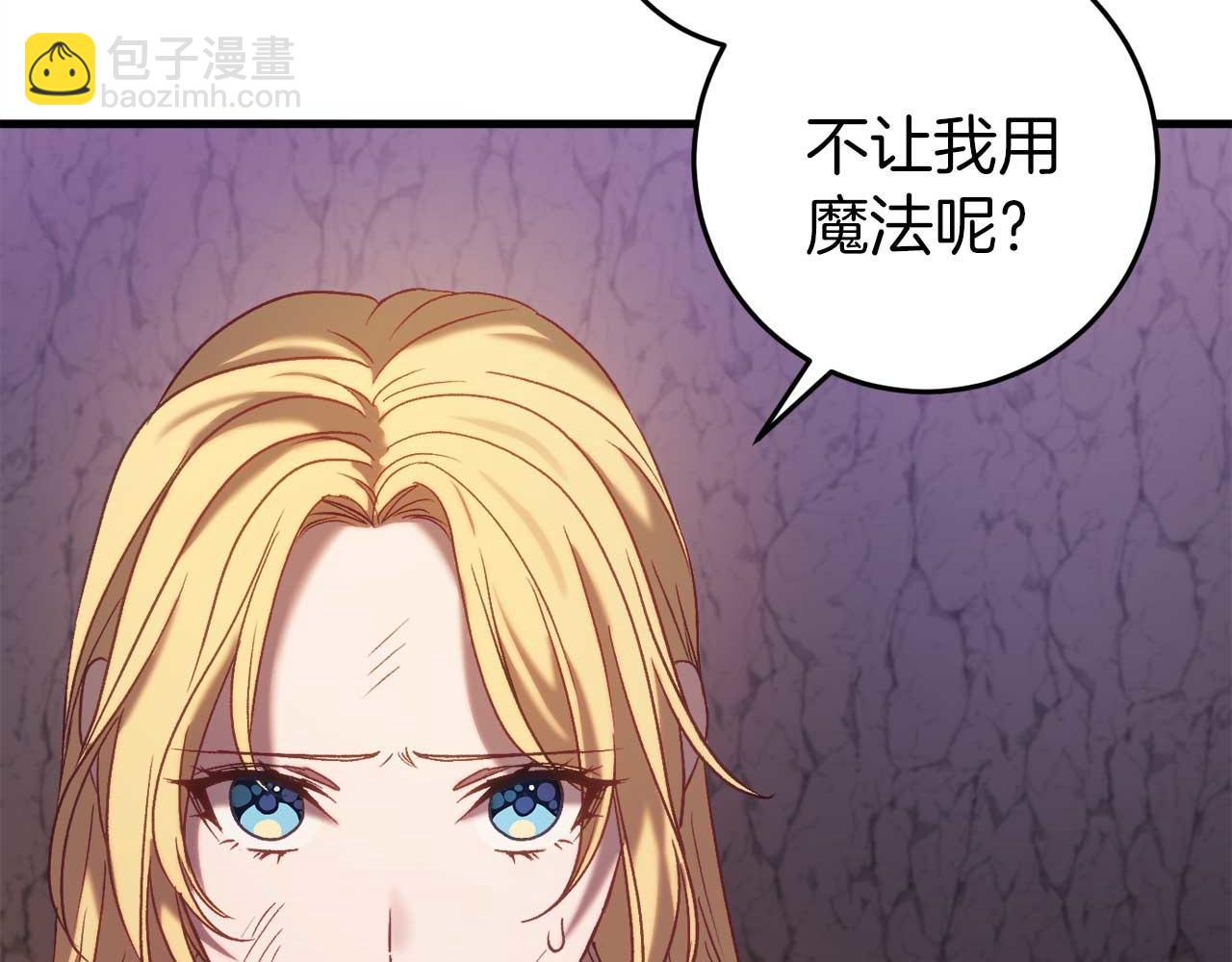 第30话 黑魔法师的威力(1/5)-第30话