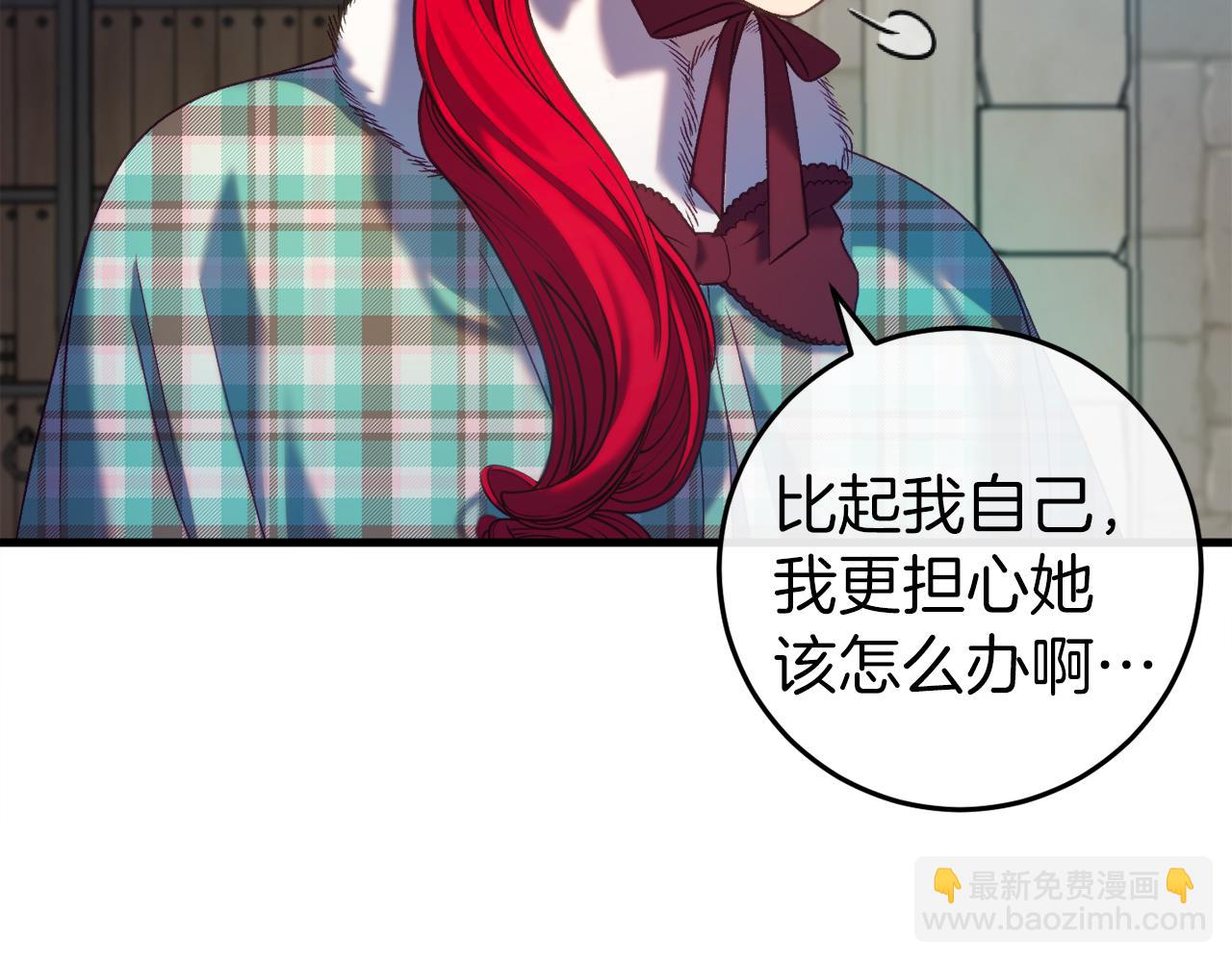 第36话 留下来(1/5)-第36话