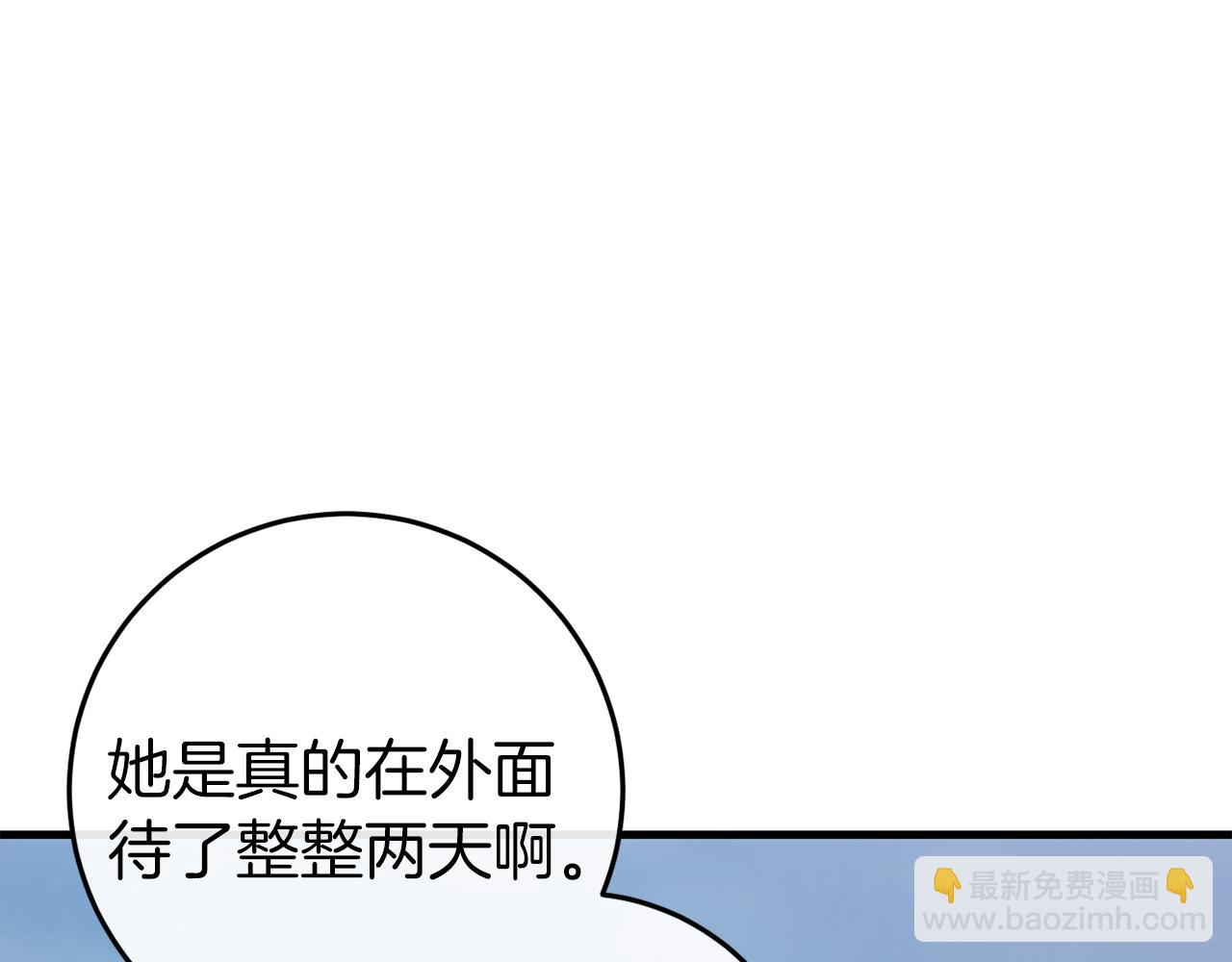 第36话 留下来(1/5)-第36话