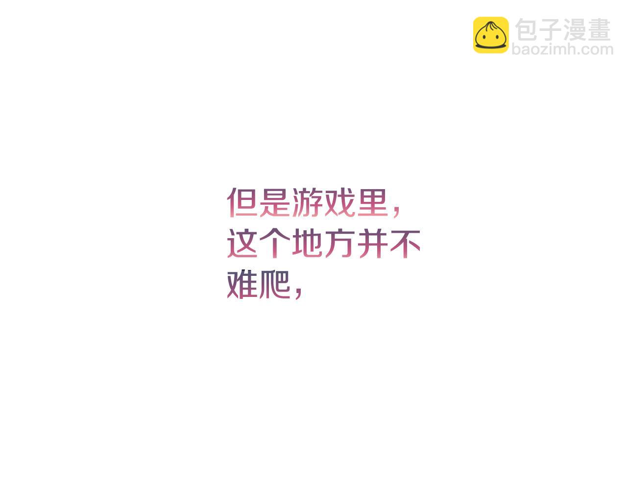 第38话 跨越岩浆(1/7)-第38话