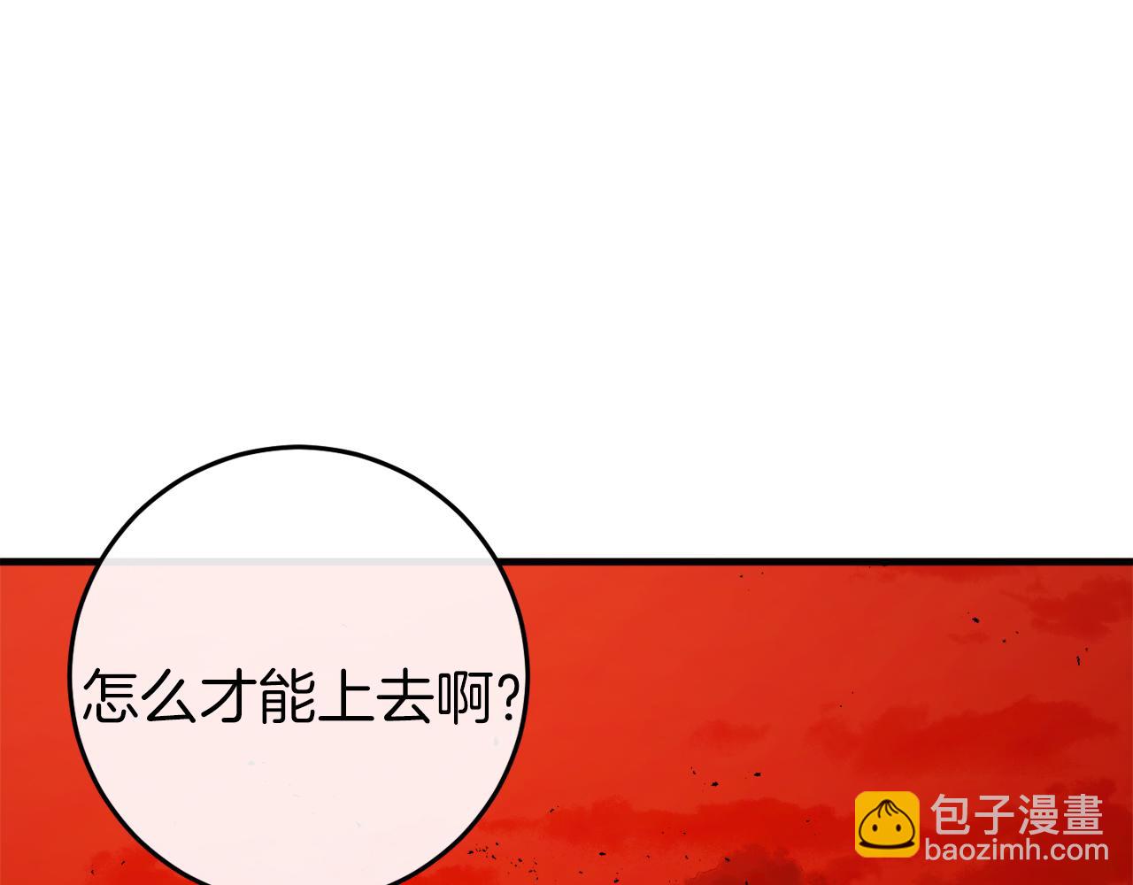 第38话 跨越岩浆(1/7)-第38话