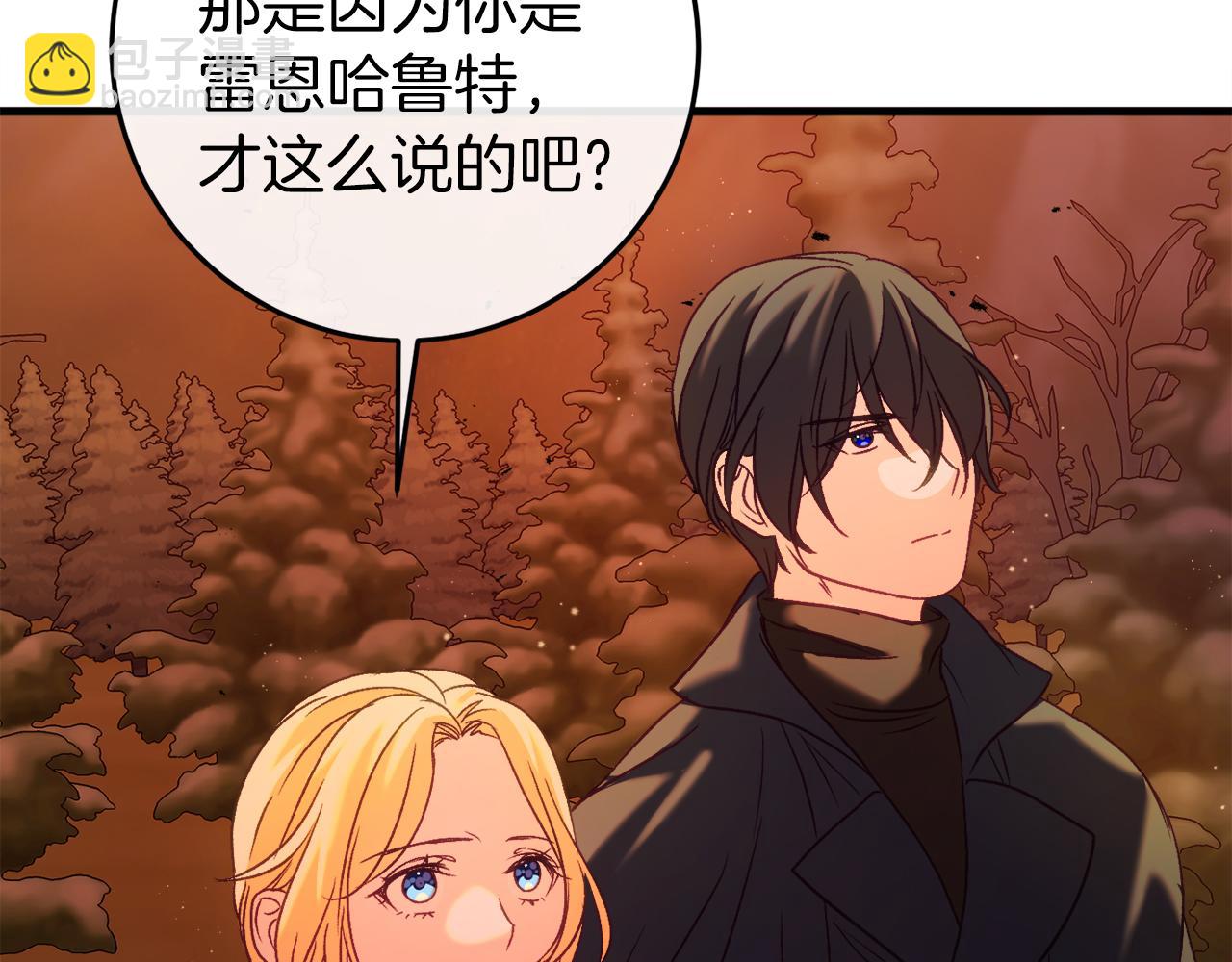 第38话 跨越岩浆(1/7)-第38话