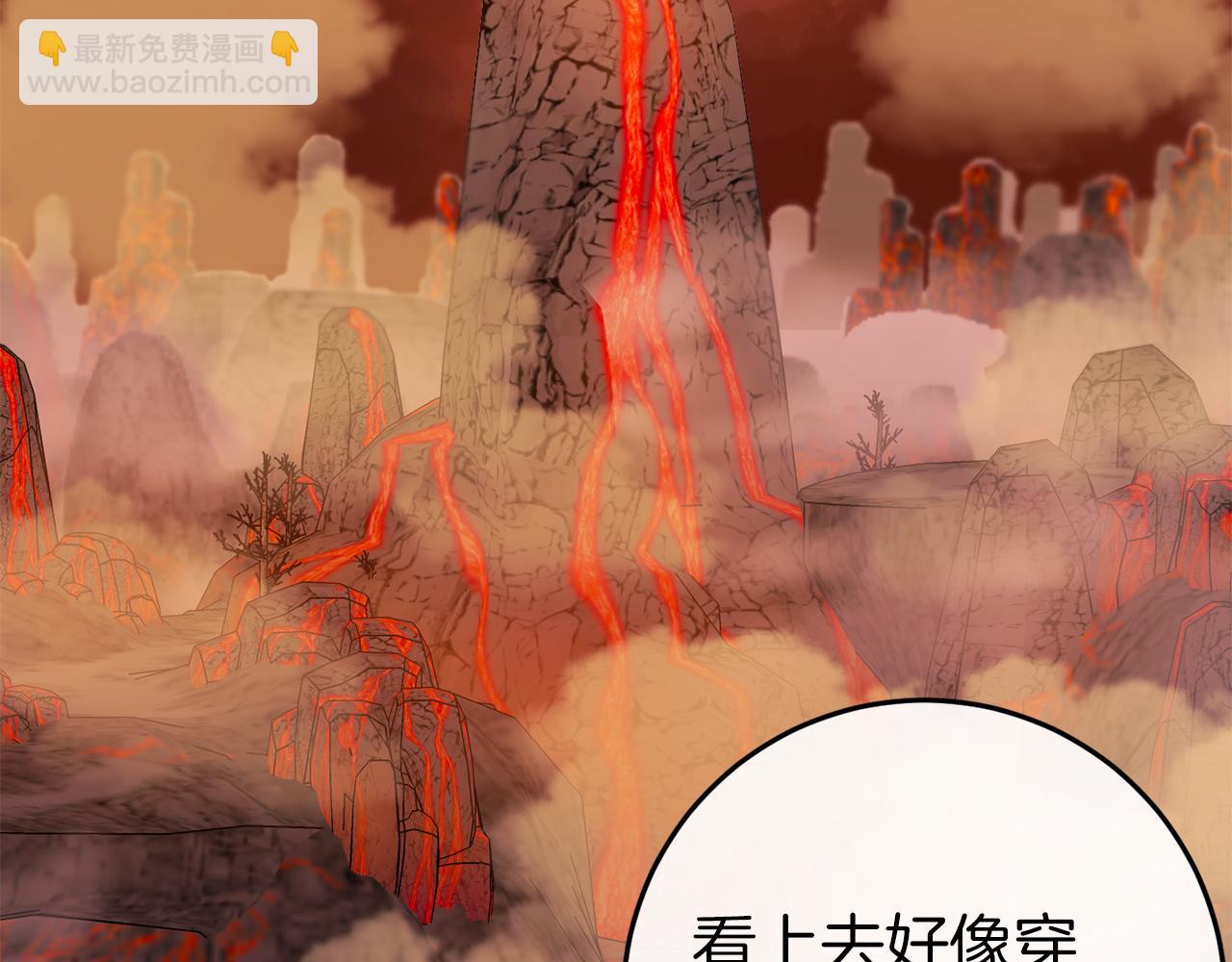 第38话 跨越岩浆(1/7)-第38话