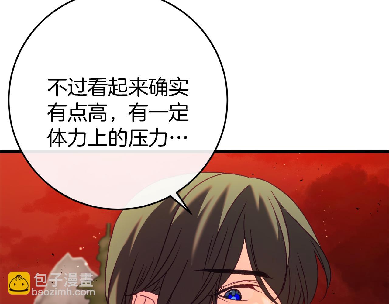 第38话 跨越岩浆(1/7)-第38话