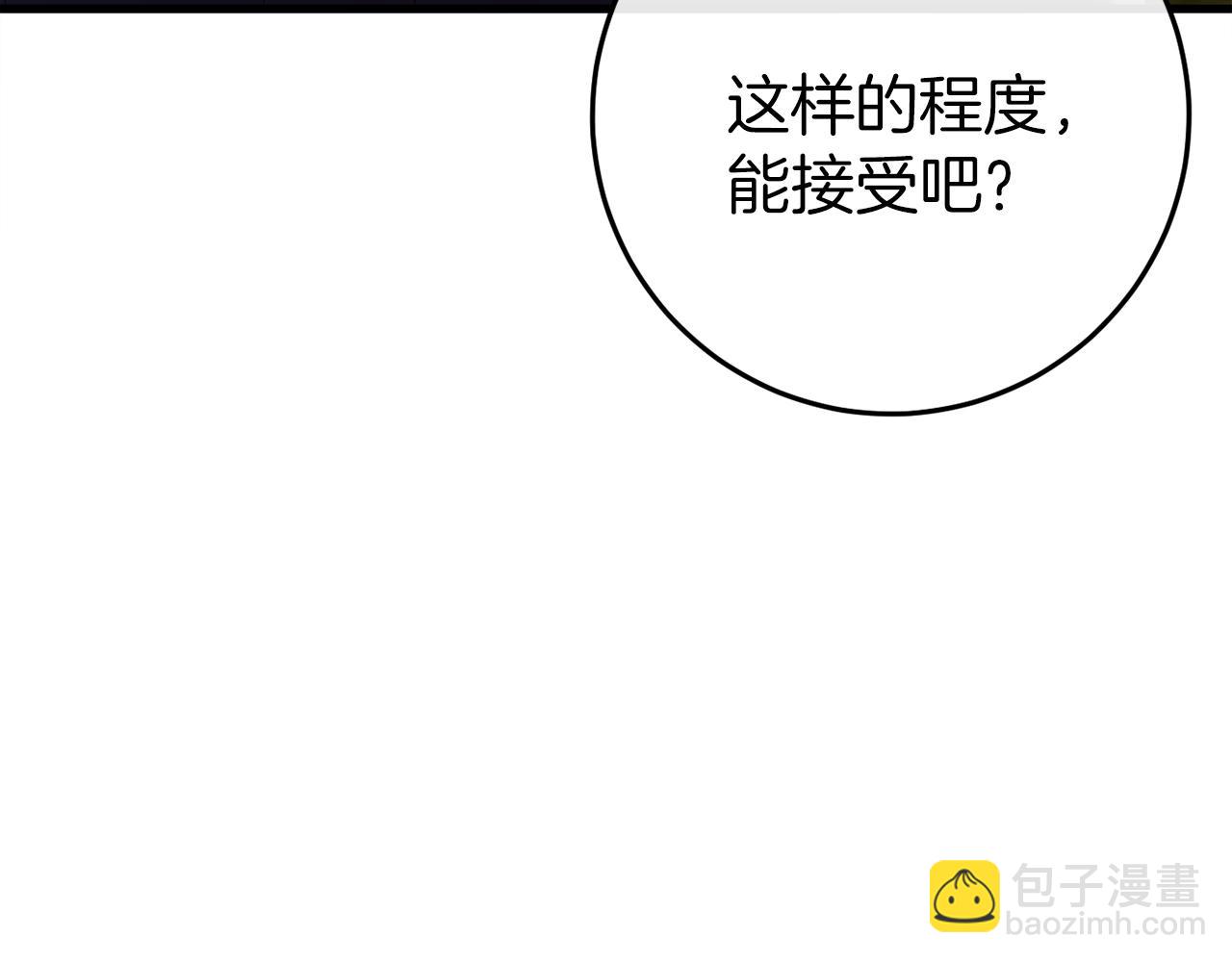 第38话 跨越岩浆(1/7)-第38话