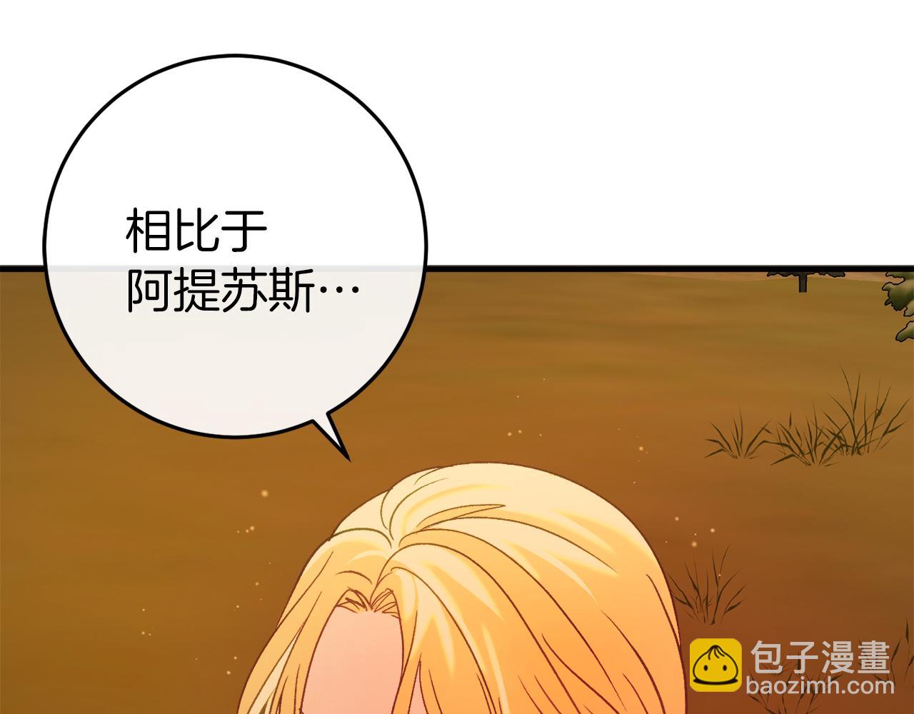 第38话 跨越岩浆(1/7)-第38话