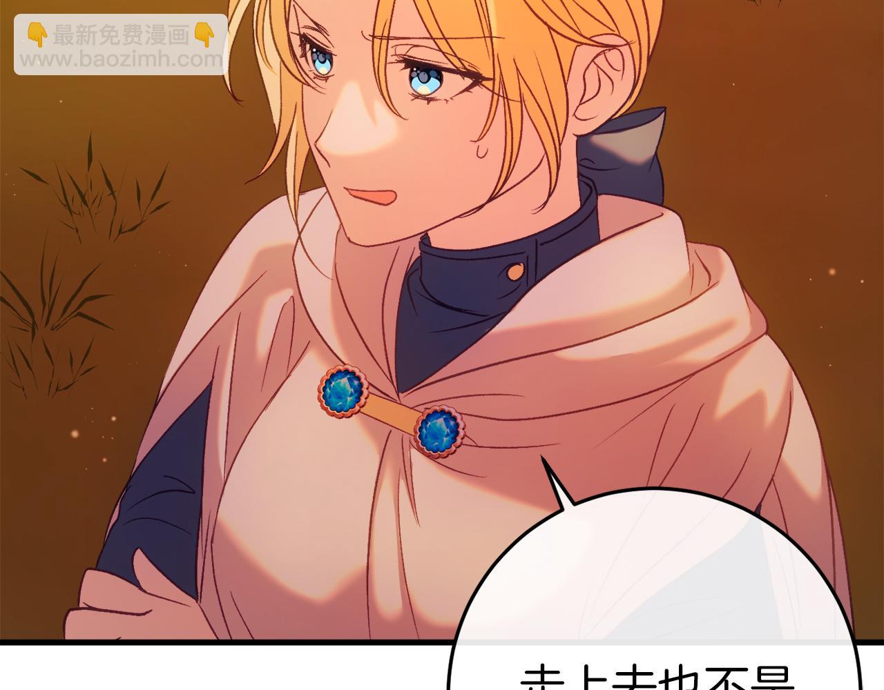 第38话 跨越岩浆(1/7)-第38话