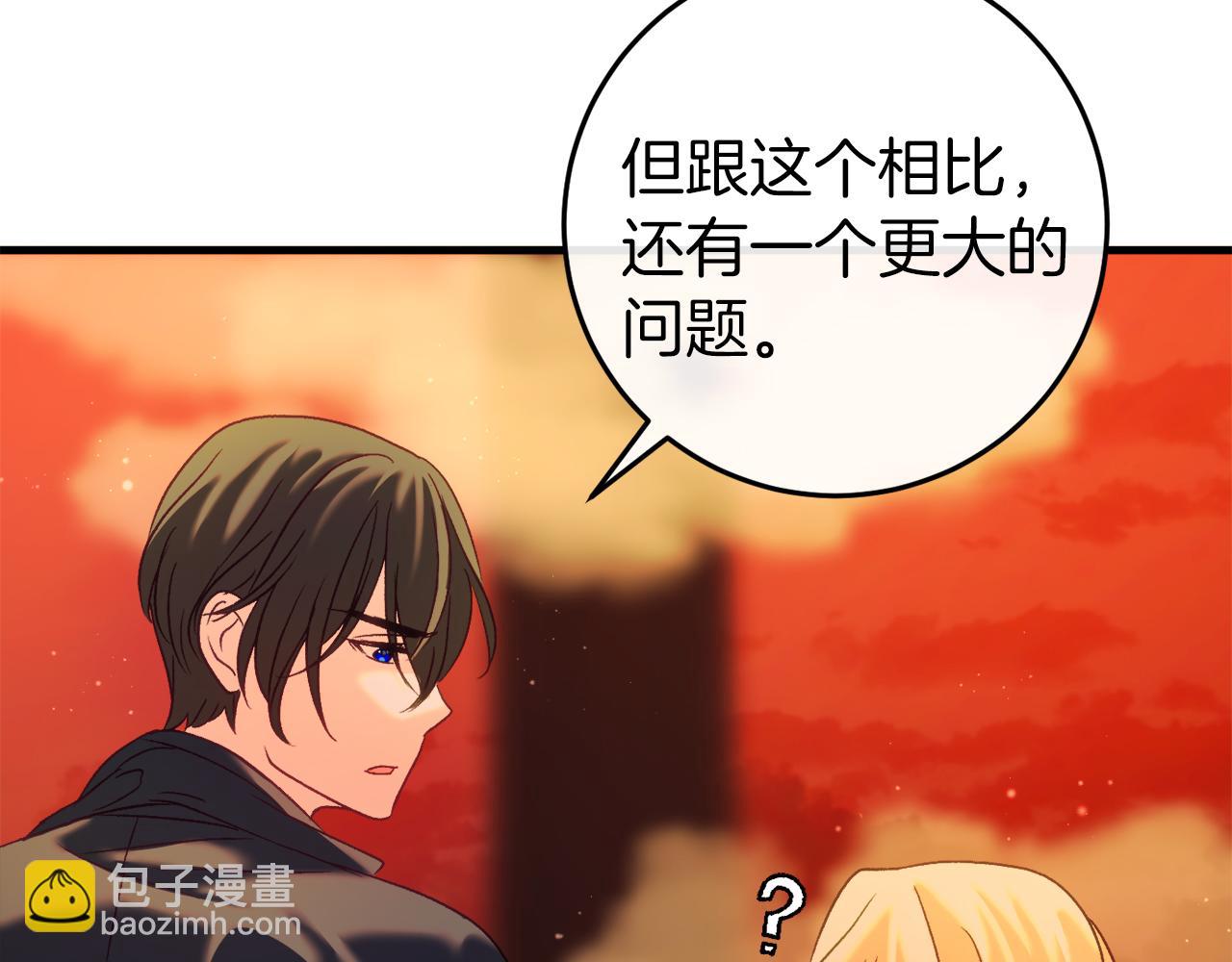 第38话 跨越岩浆(1/7)-第38话