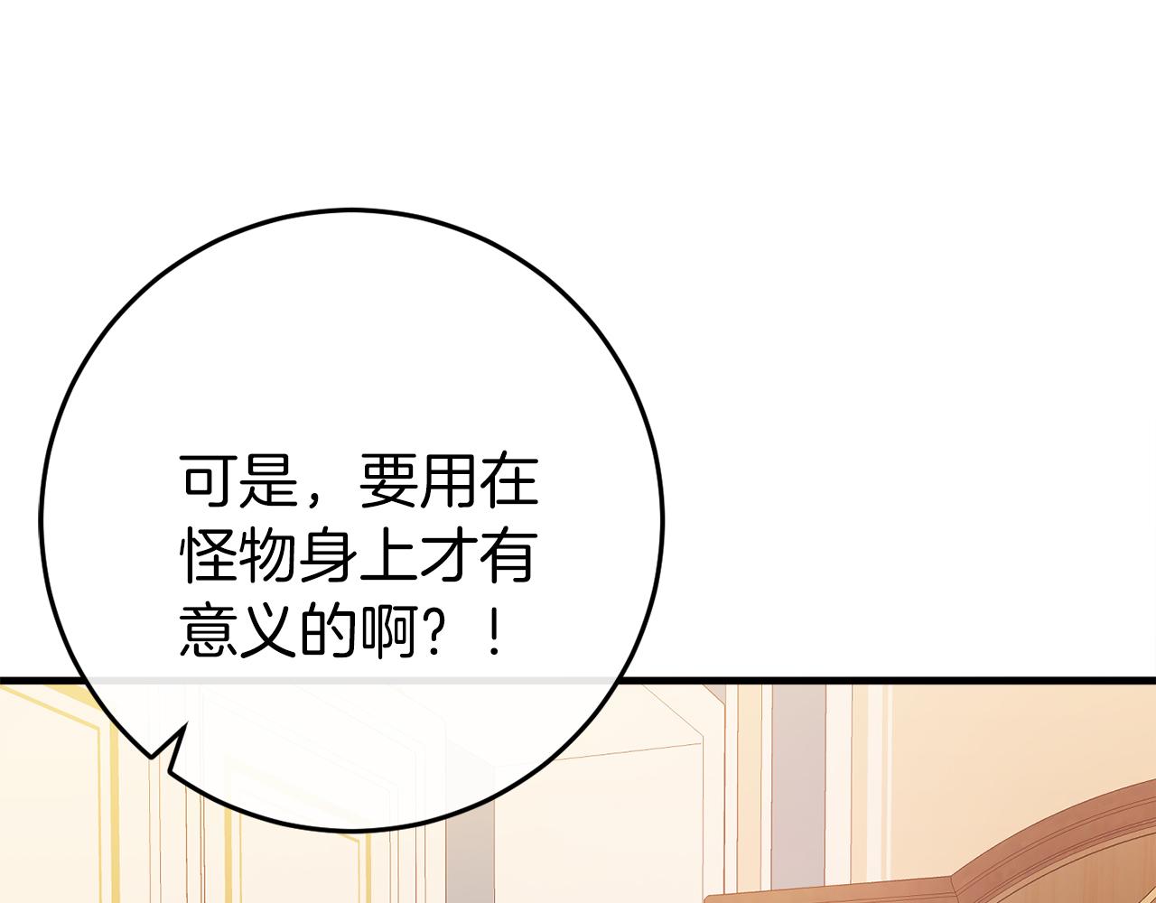 第42话 一同作战(1/6)-第42话