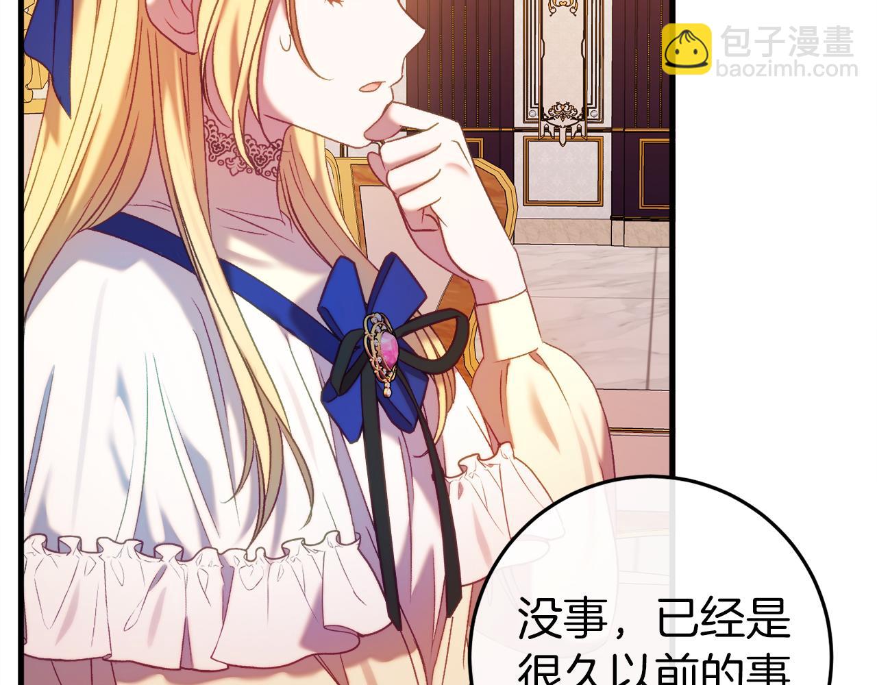 第44话 收到邀约(1/5)-第44话