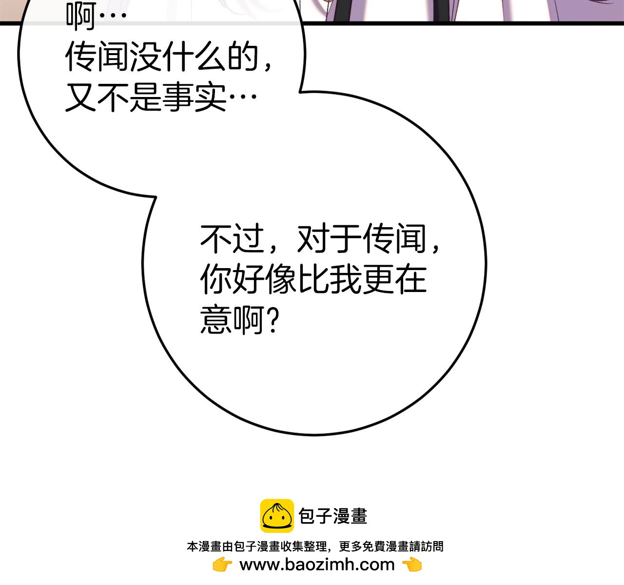 恐怖游戏的反派没有我睡不着 - 第44话 收到邀约(4/5) - 6