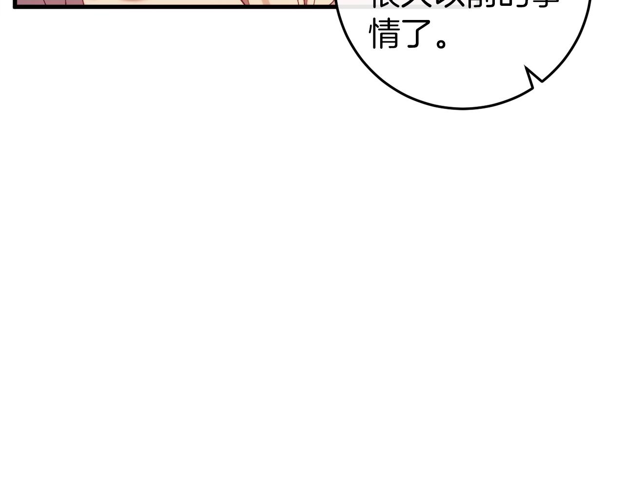 第44话 收到邀约(1/5)-第44话