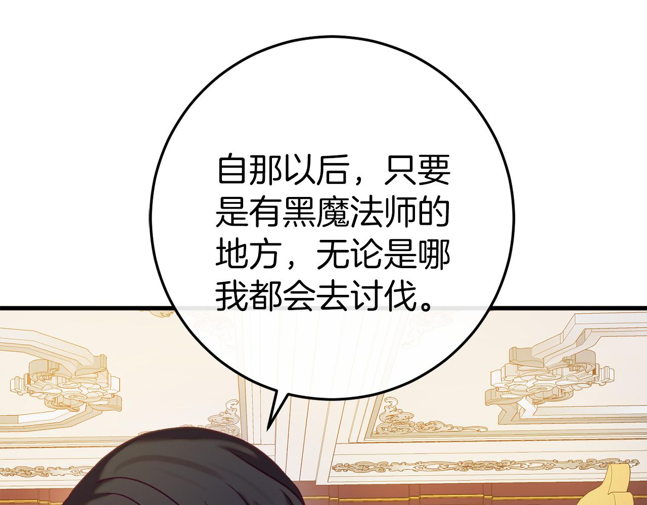 第44话 收到邀约(1/5)-第44话