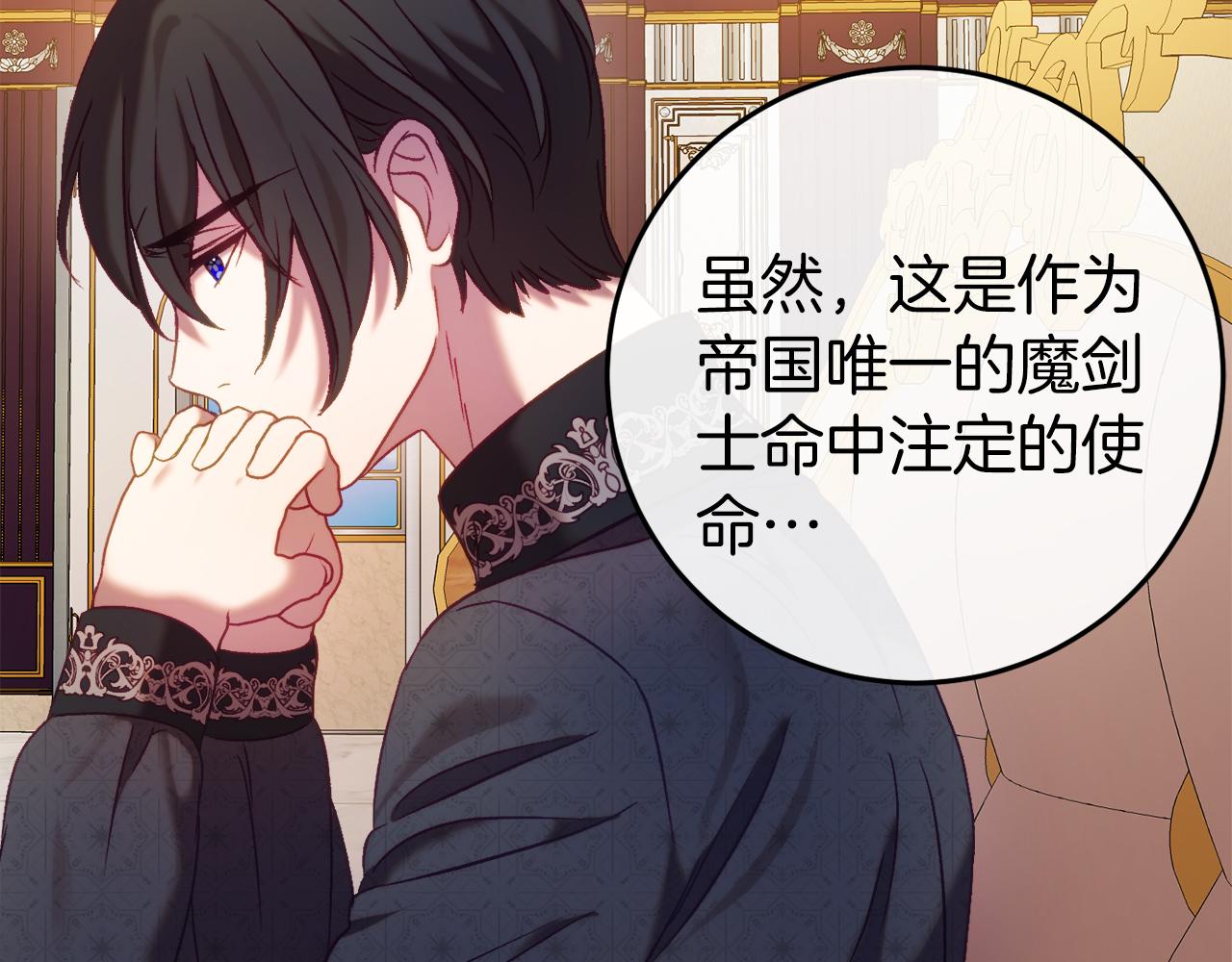 第44话 收到邀约(1/5)-第44话