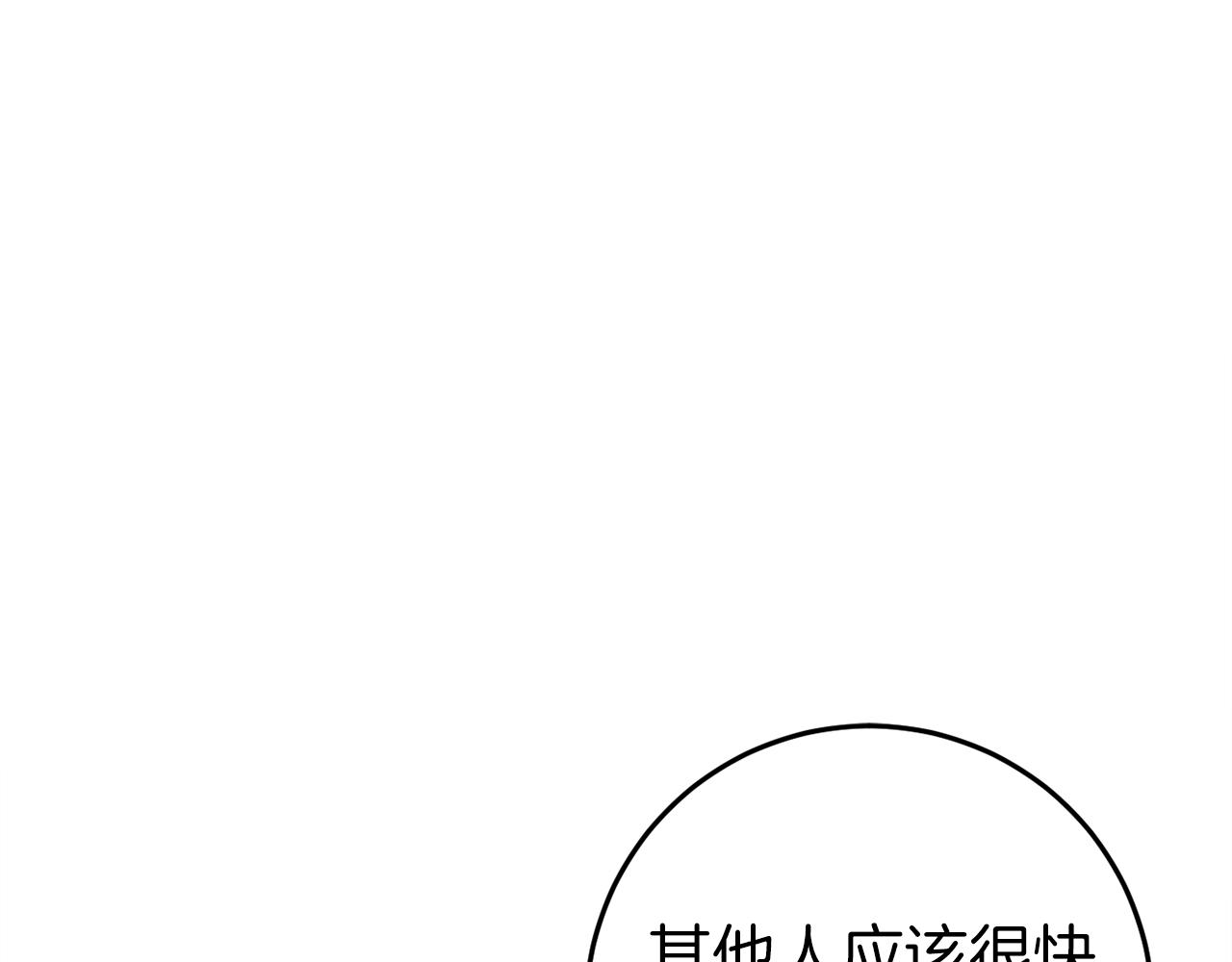 恐怖游戏的反派没有我睡不着 - 第44话 收到邀约(5/5) - 4