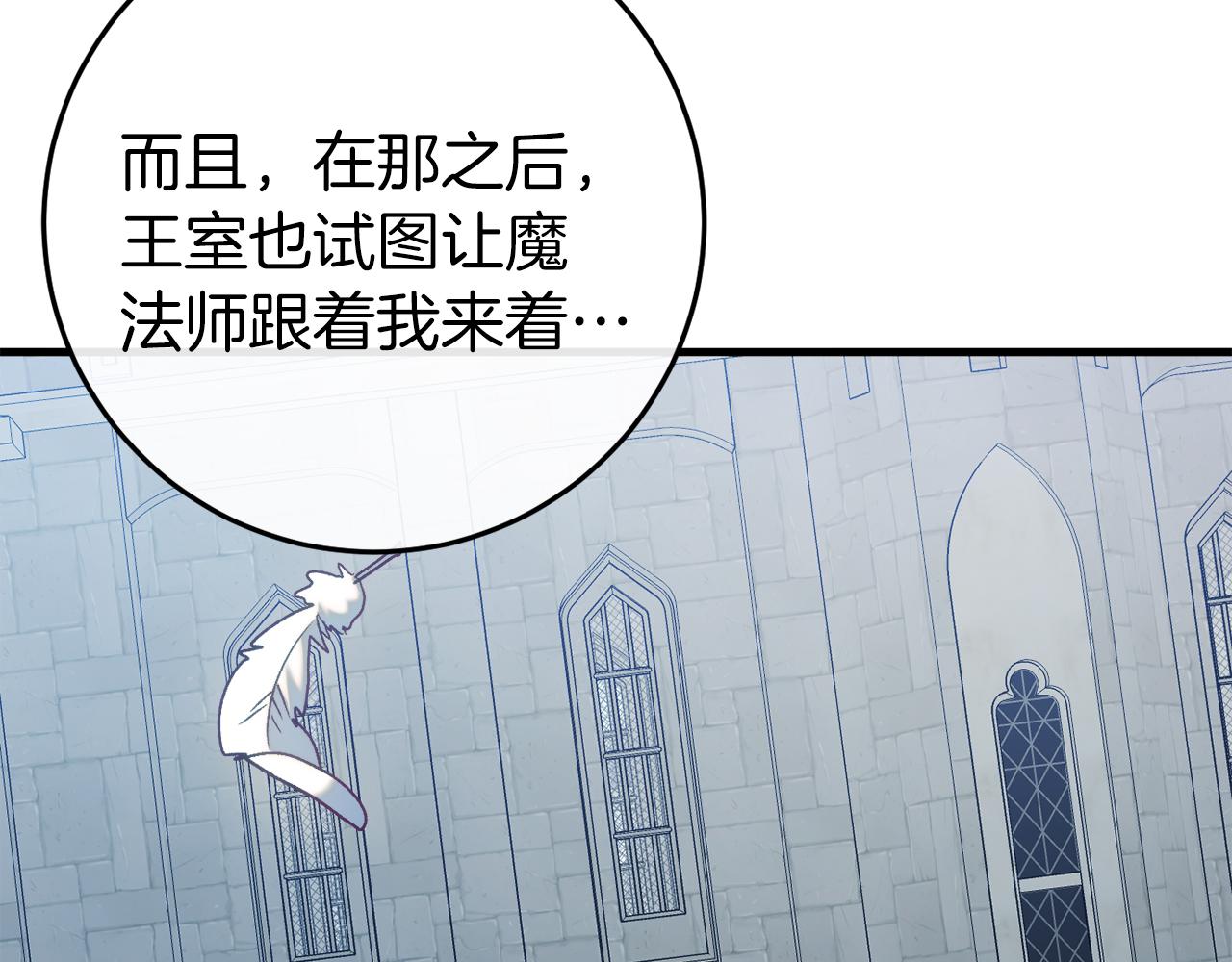 第44话 收到邀约(1/5)-第44话