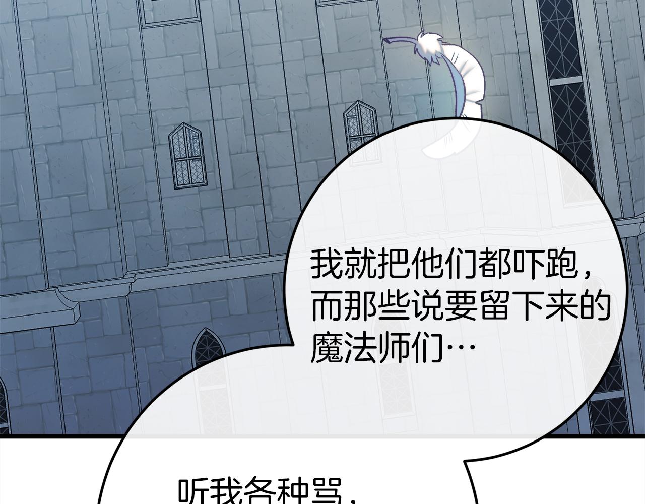 第44话 收到邀约(1/5)-第44话