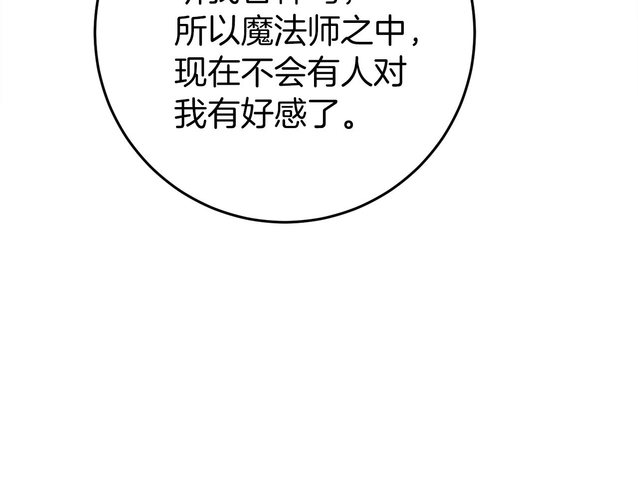 第44话 收到邀约(1/5)-第44话