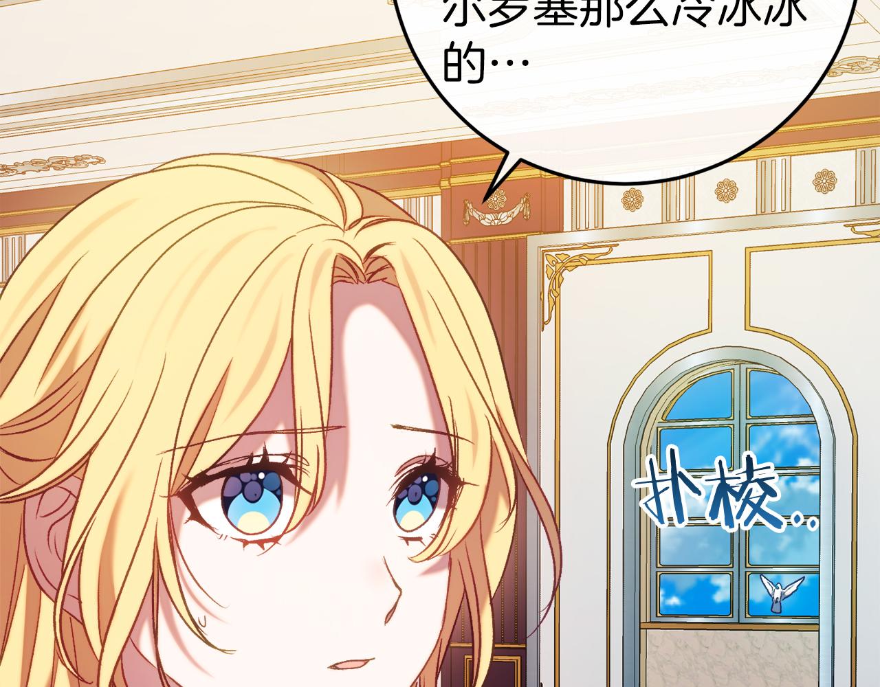 第44话 收到邀约(1/5)-第44话