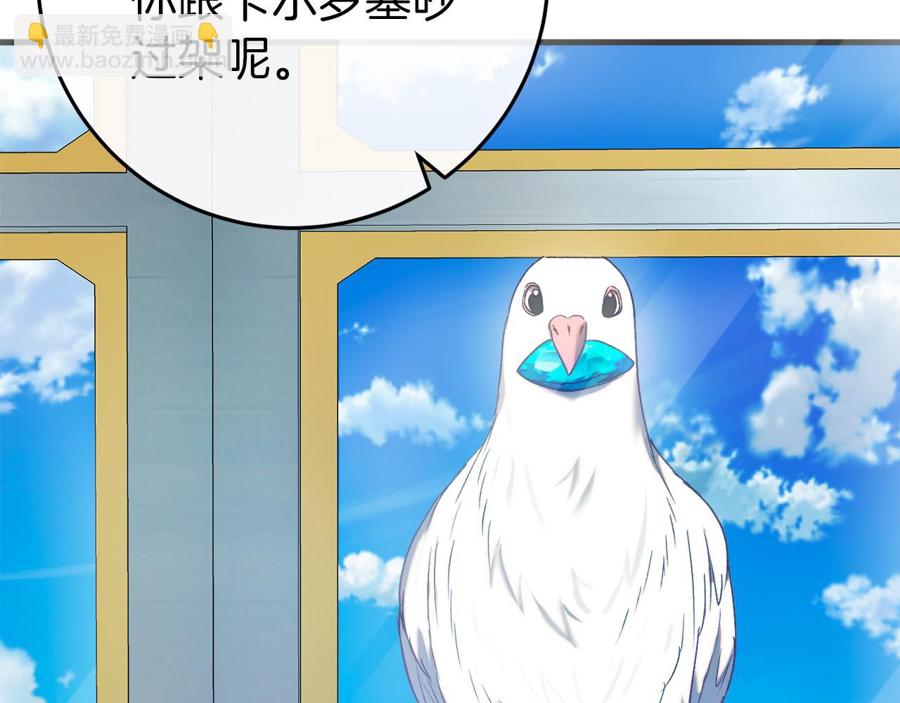 第44话 收到邀约(1/5)-第44话