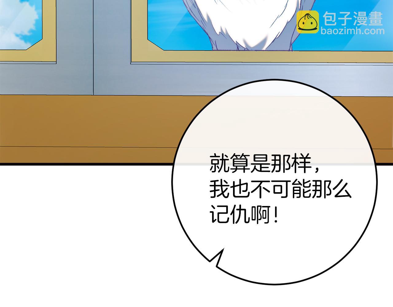 第44话 收到邀约(1/5)-第44话