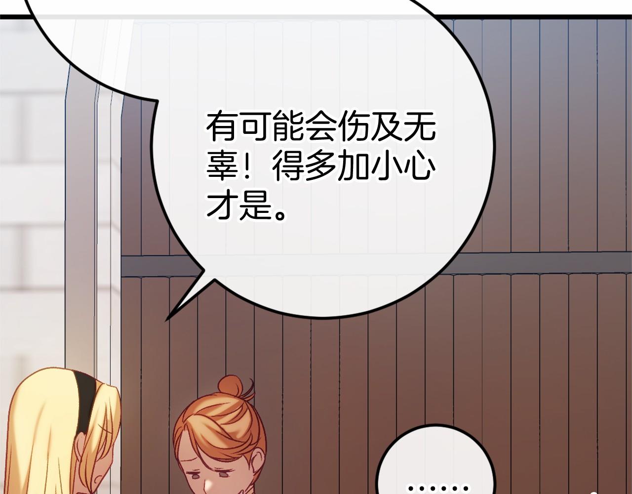 第46话 初进普利亚(1/5)-第46话