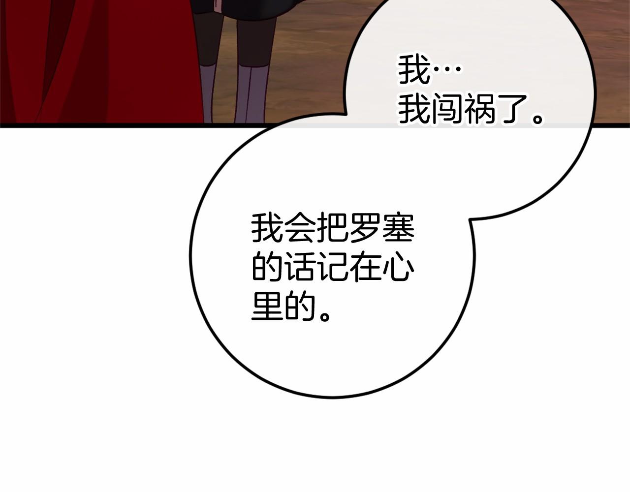 第46话 初进普利亚16