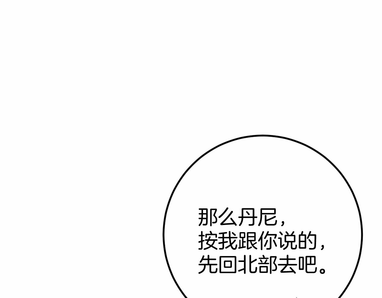 第46话 初进普利亚(1/5)-第46话