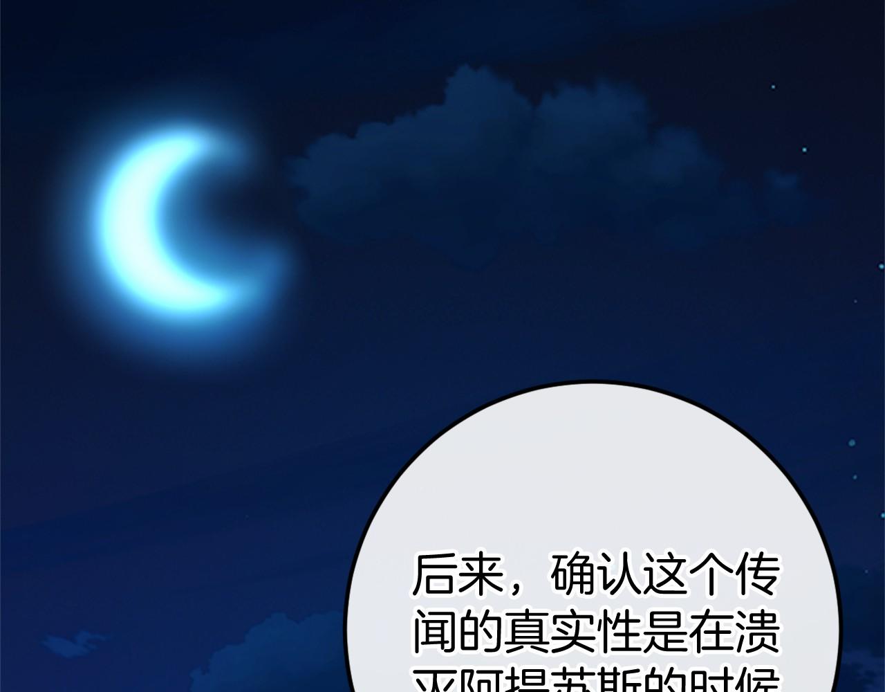 恐怖游戏的反派没有我睡不着 - 第46话 初进普利亚(4/5) - 5