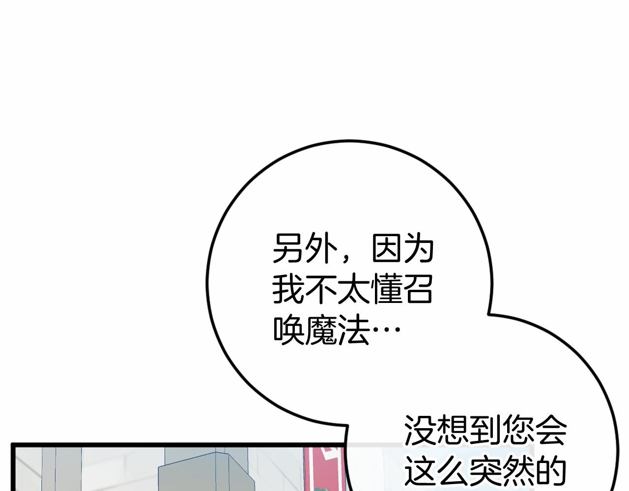 第46话 初进普利亚(1/5)-第46话