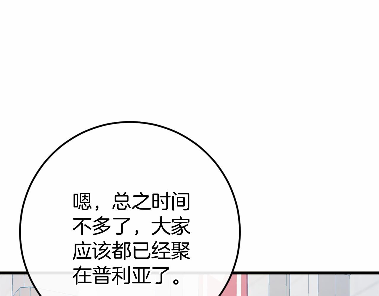 第46话 初进普利亚(1/5)-第46话