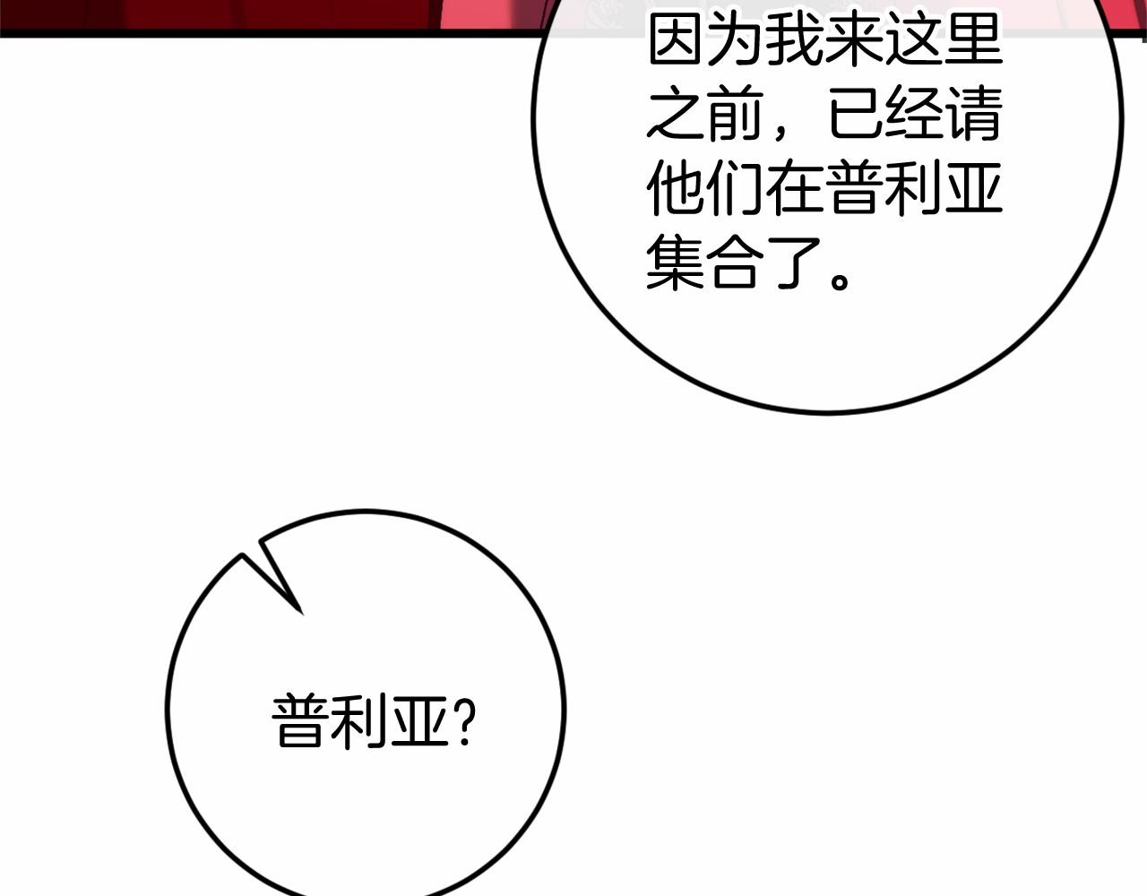 第46话 初进普利亚(1/5)-第46话