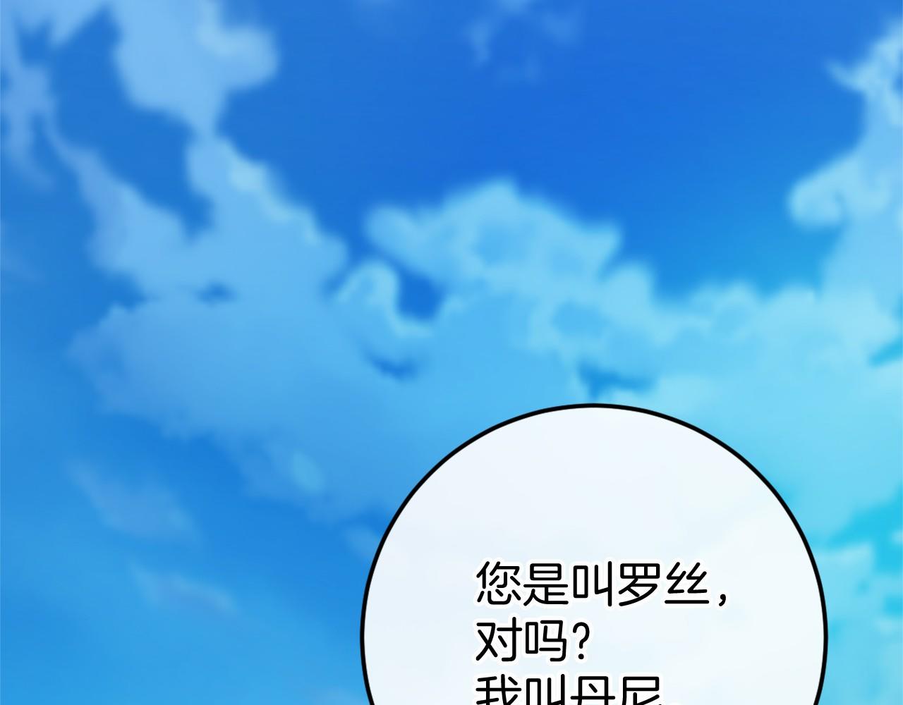 第46话 初进普利亚(1/5)-第46话