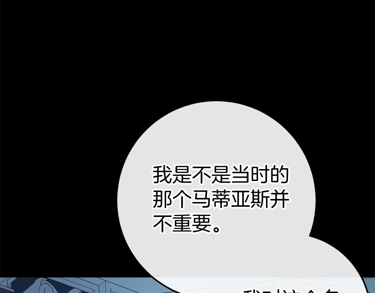 恐怖游戏的反派没有我睡不着 - 第48话 报复(3/7) - 2