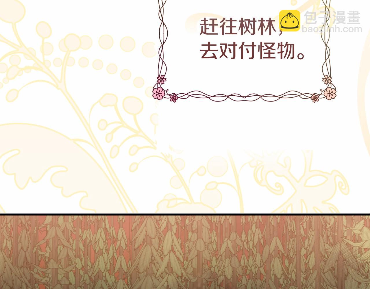 第6话 打怪(1/5)-第6话