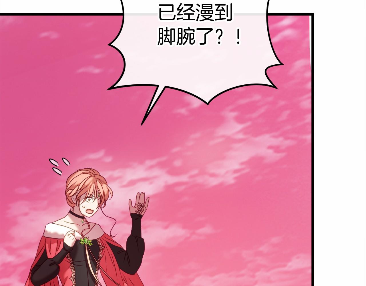 第50话 怪物出现(1/6)-第50话