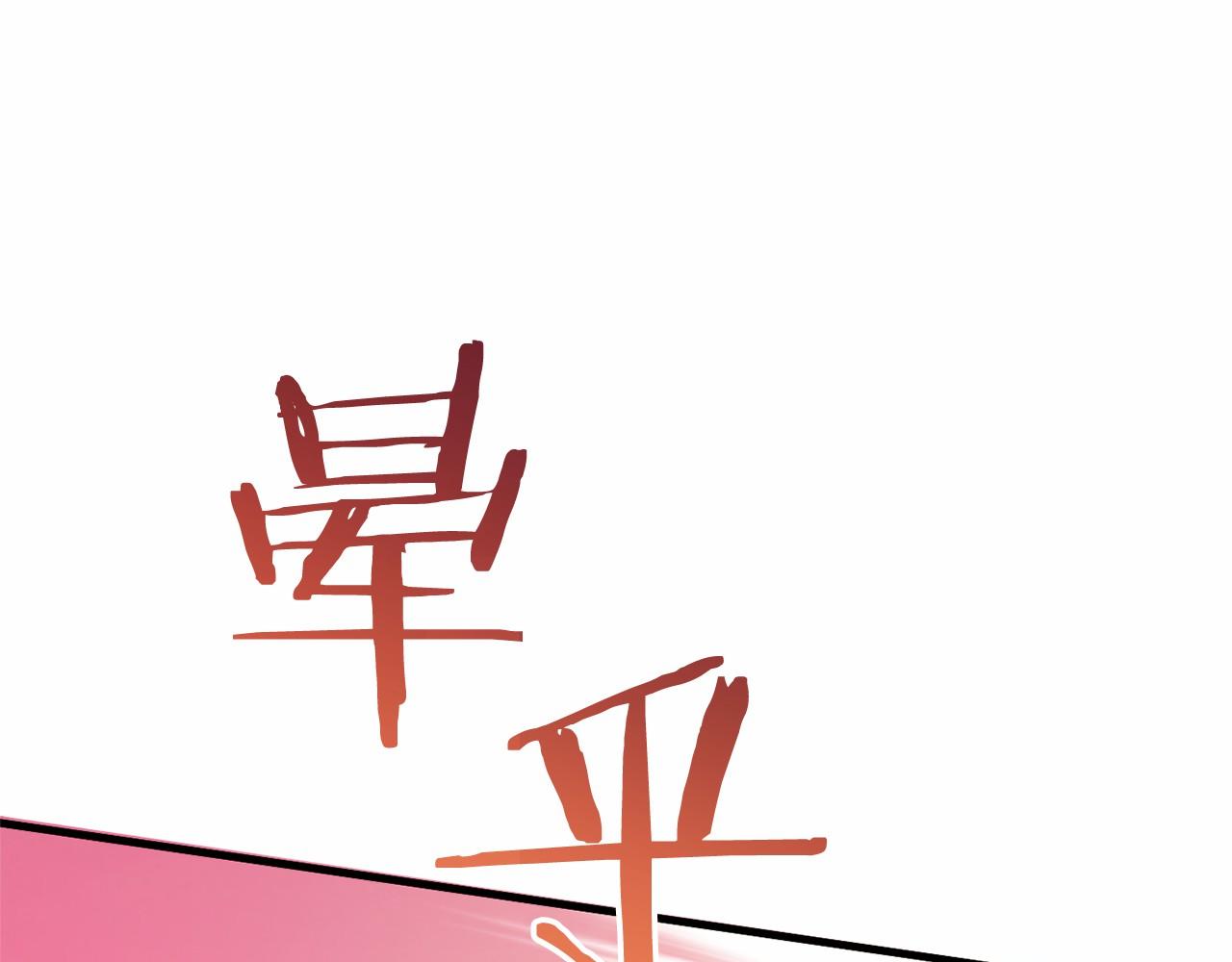 第50话 怪物出现(1/6)-第50话