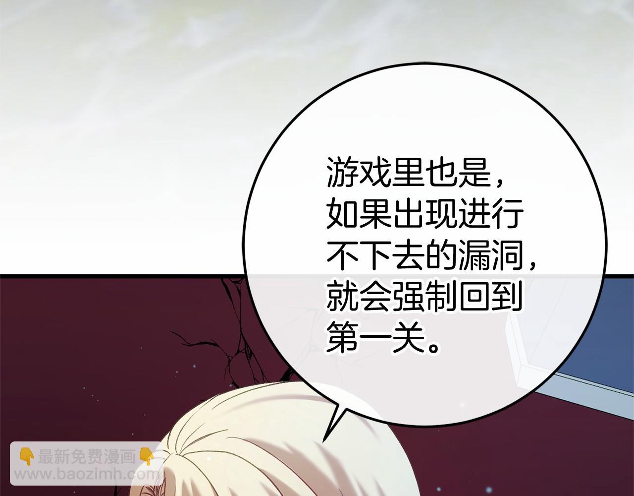 第52话 重返第一关？(1/5)-第52话