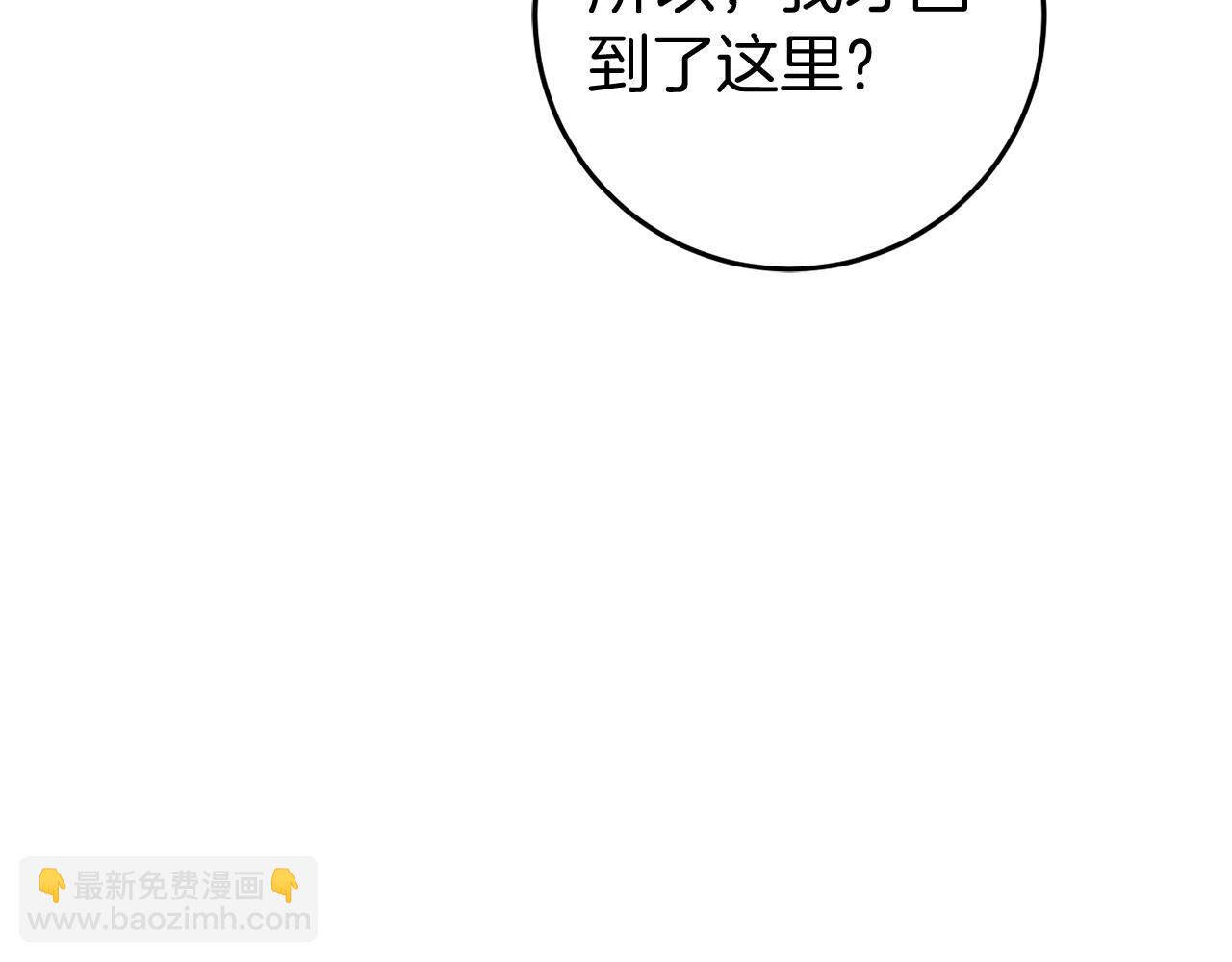 第52话 重返第一关？(1/5)-第52话