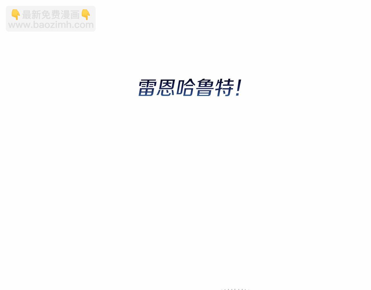 第52话 重返第一关？(1/5)-第52话