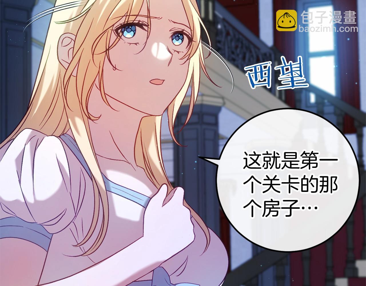 第52话 重返第一关？(1/5)-第52话