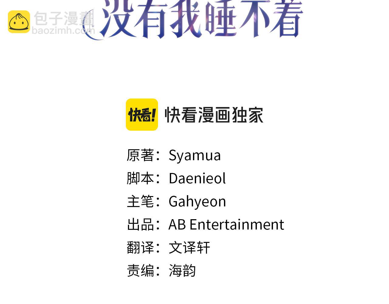 第54话 丹尼来了(1/5)-第54话