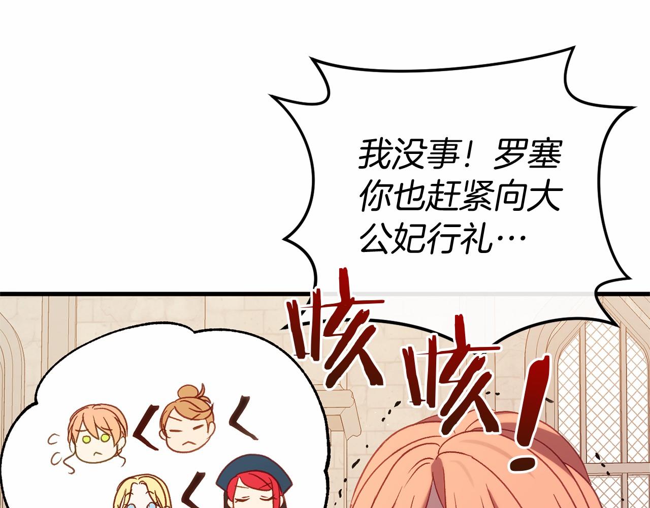 第58话 信物(1/4)-第58话